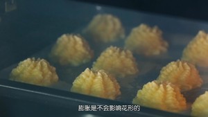 《Tinrry+》酥到掉渣的黄油曲奇
